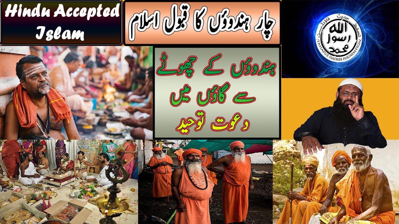 Toheed Memon 4 Hindu accepted Islam,Dawat e Toheed In Small Village of Hindus :M ...