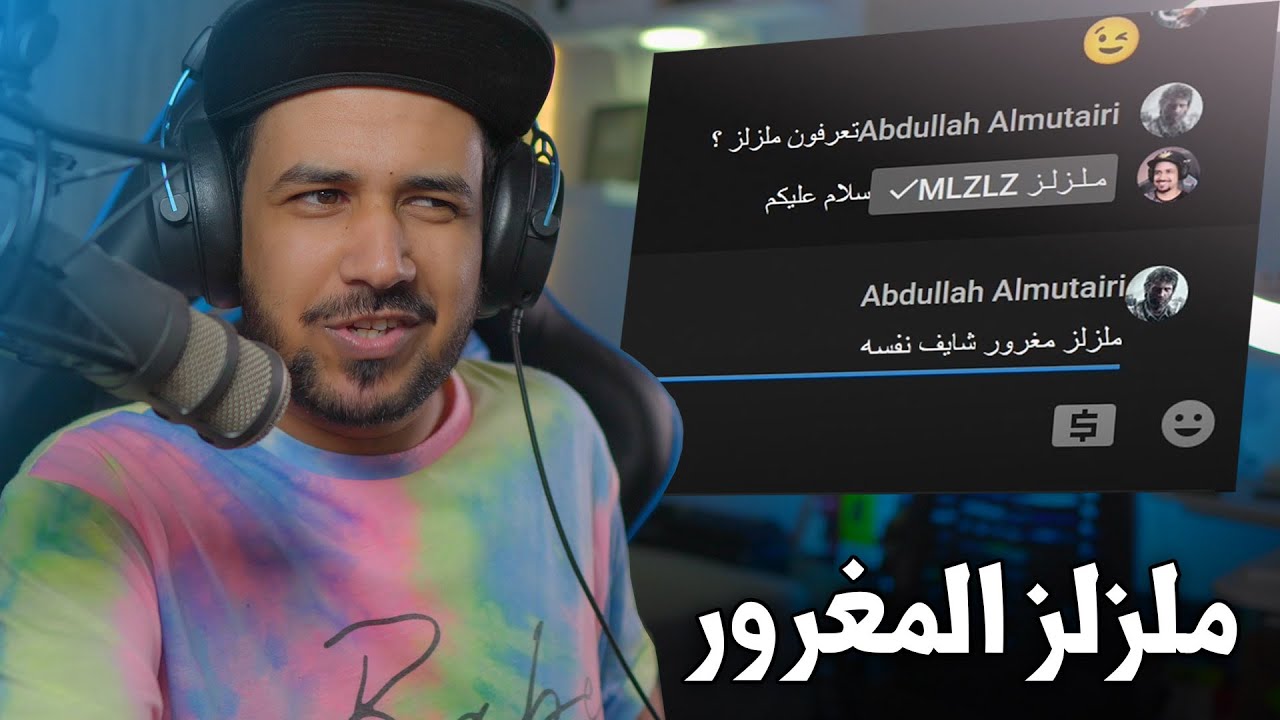 جربت اكون مغرور وشايف نفسي !!