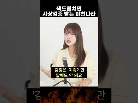 사상검증