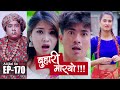 Buhaari Maaryo  | AAjkal Ko Love | Episode -170 | June  2021 | Jibesh | Colleges Nepal