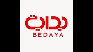 تردد قناة بداية الجديد bedaya tv على نايل سات 2021