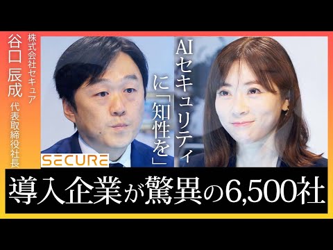 １店舗に150台導入する企業も！今後の成長に期待できる【セキュア】