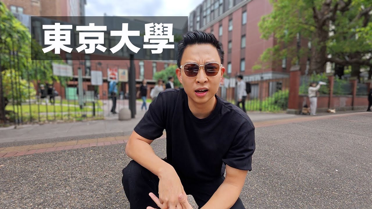 專業人士大叫救命! 在日本最強東京大學畢業年薪有多少??