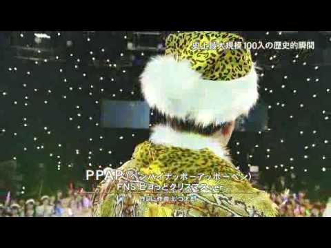 ピコ太郎PPAP  FNSピコっとクリスマスver