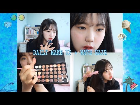예보링 | 요즘하는 데일리 메이크업 🐳🍉 + 거지존 물결 웨이브 하는 방법 💙💚