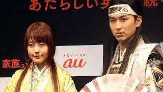 まるで結婚会見？有村架純、松田翔太と家族に…　「au新CM発表会」2　#Kasumi Arimura　#Shota Matsuda