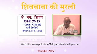 VCD 161 Hubli AV.31.12.04 Dt.15.1.05 शिवबाबा की मुरली Shivbaba Ki Murli #aivv @A1SPIRITUALUNIVERSITY