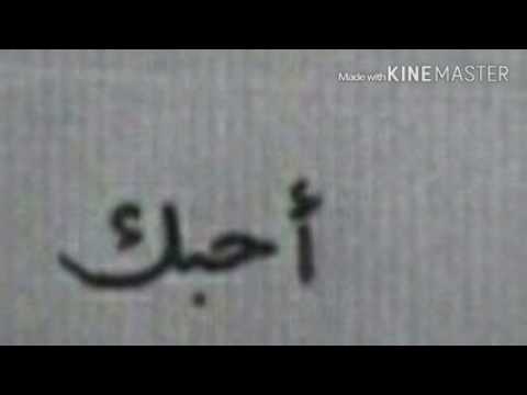 وينك ي حبيب القلب وينك