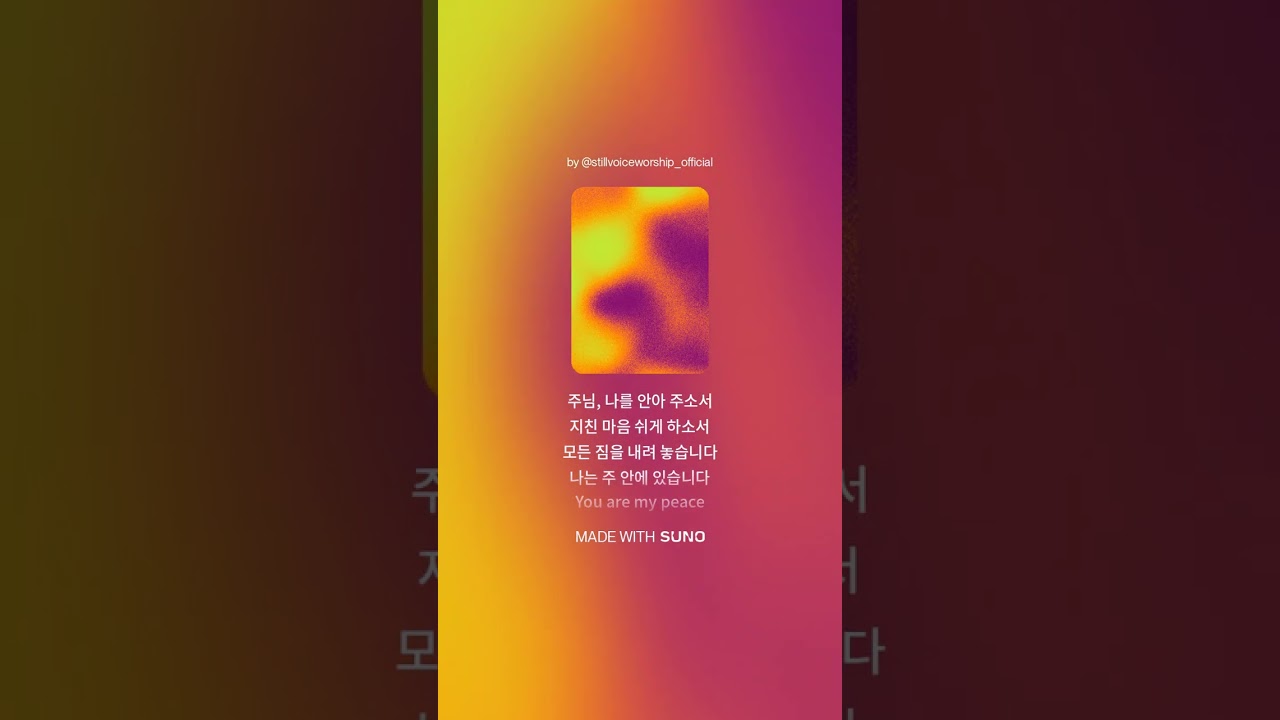 지친 하루 끝에 드리는 조용한 기도 V2