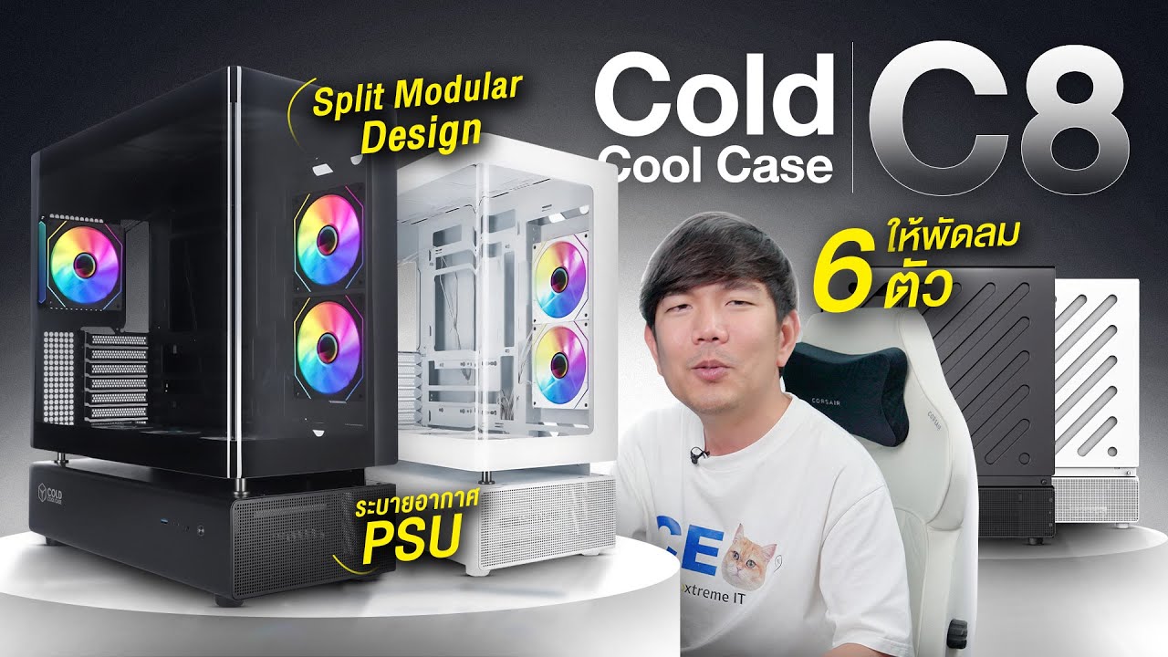 รีวิว COLD COOL CASE C8 แยก 2 โซน กระจกโค้ง รองรับบอร์ด BTF อย่างเฟี้ยววว