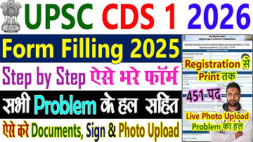CDS Form Filling 2026 Kaise Bhare || UPSC CDS Form Fill Up 2025 Step by Step || CDS 1 Photo Upload