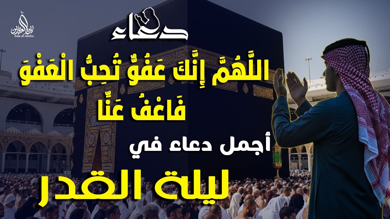 دعاء فى يوم الثلاثاء المستجاب دعاء في يوم 21 من شهر رمضان للرزق والشفاء العاجل وقضاء الحوائج 🤲(4k)