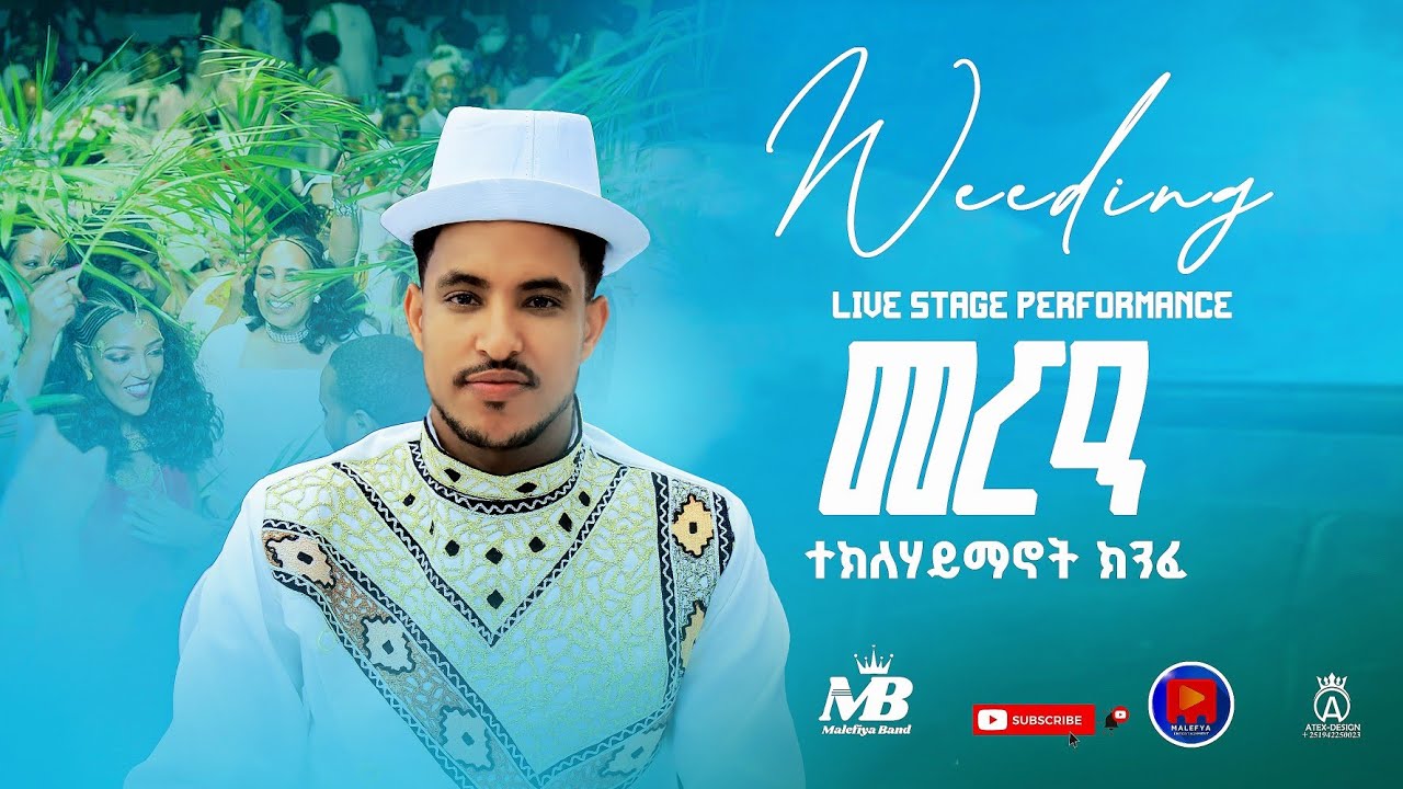 Teklehaymanot Kinfe Alewu do New Stage Performance Tigrinya music traditional wedding ተክለሃይማኖት ክንፈ