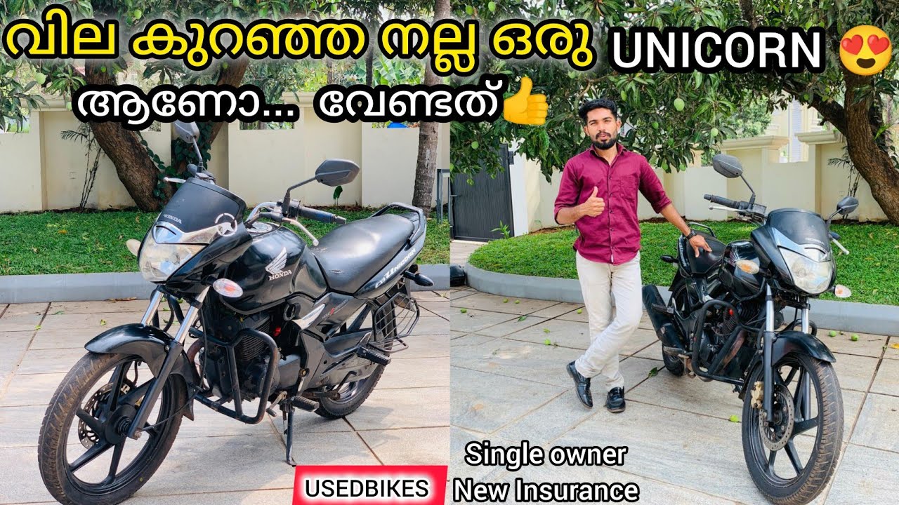 Usedbikes | Condition Unicorn👍 ഇപ്പോ വാങ്ങാം!  Unicorn for  sale😍 #kerala #usedbikes #unicorn 
