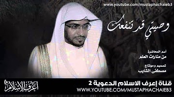 أعذب التلاوات سورة النجم القارئ نبيل الرفاعي 2