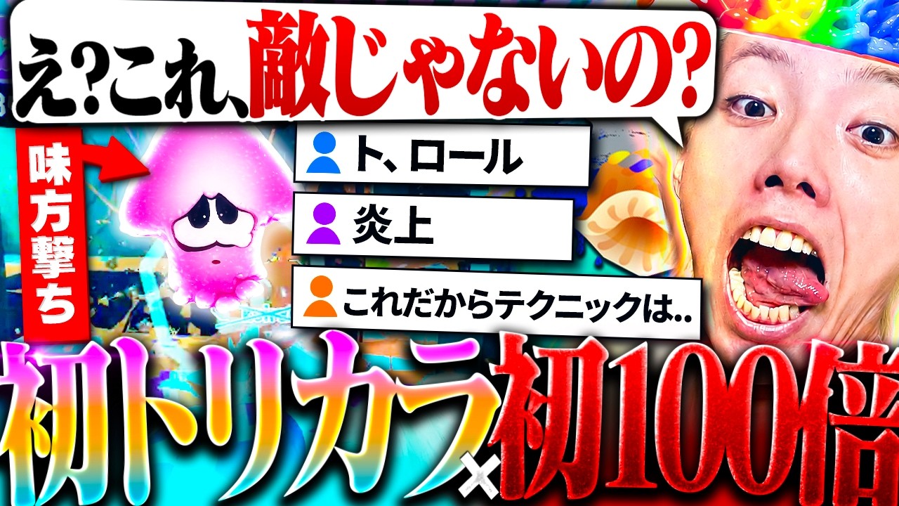 【利敵行為】6時間かけ初めての100倍マッチにドーパミンが止まらない初心者無職