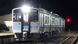 八戸線 キハE130系458D 階上駅発車 2019年11月30日