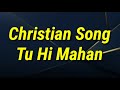 Tu Hai Mahan - Yeshu Ministries - Lyrics Video Mp3 Song