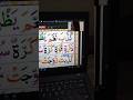 Horain UK Noorani Qaida Lesson | 09 Dec 2025 | #iqraonlinequranacademy #education #shorts