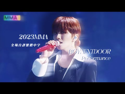【BND/認人繁體中字】Crying + But sometimes 改編表演舞台 2023 MMA年末頒獎典禮舞臺《高清版舞台》