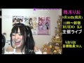 柊木りお メグメグファイヤーエンドレスナイト コメON