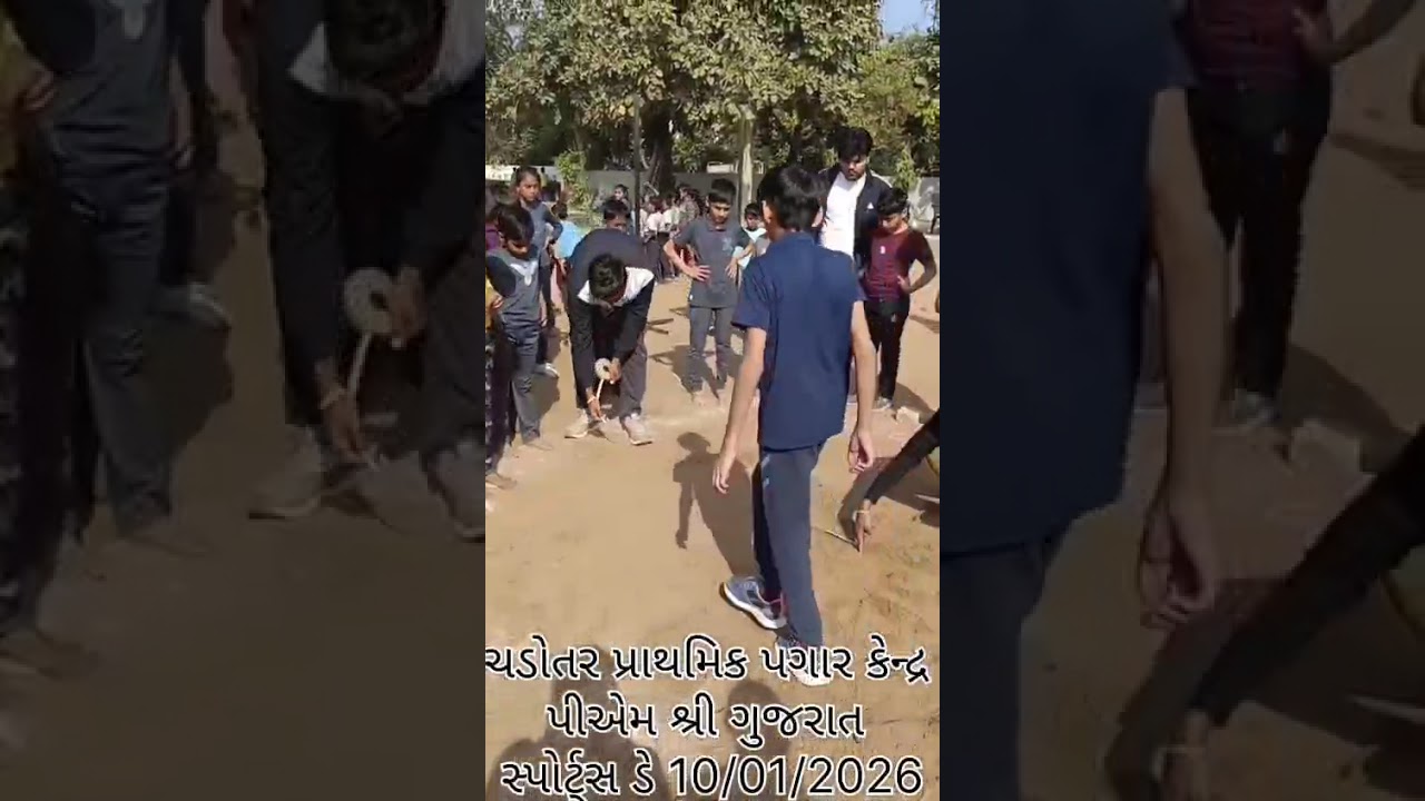 Chadotar પ્રાથમિક શાળામાં રમતોત્સવ 10 જાન્યુઆરી 2026