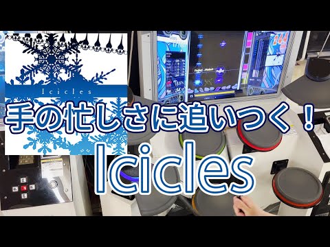(解説付き)GITADORA Icicles EXT-D Lv. 9.05 FullCombo