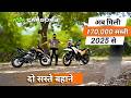 किसके लिए और कौन बेहतर 🇮🇳 KTM 390 DUKE &amp; KTM 390 Adventure 🔥Ask Carguru