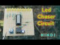 Simple Led Chaser Circuit with Full Working Principal Explain in Hindi