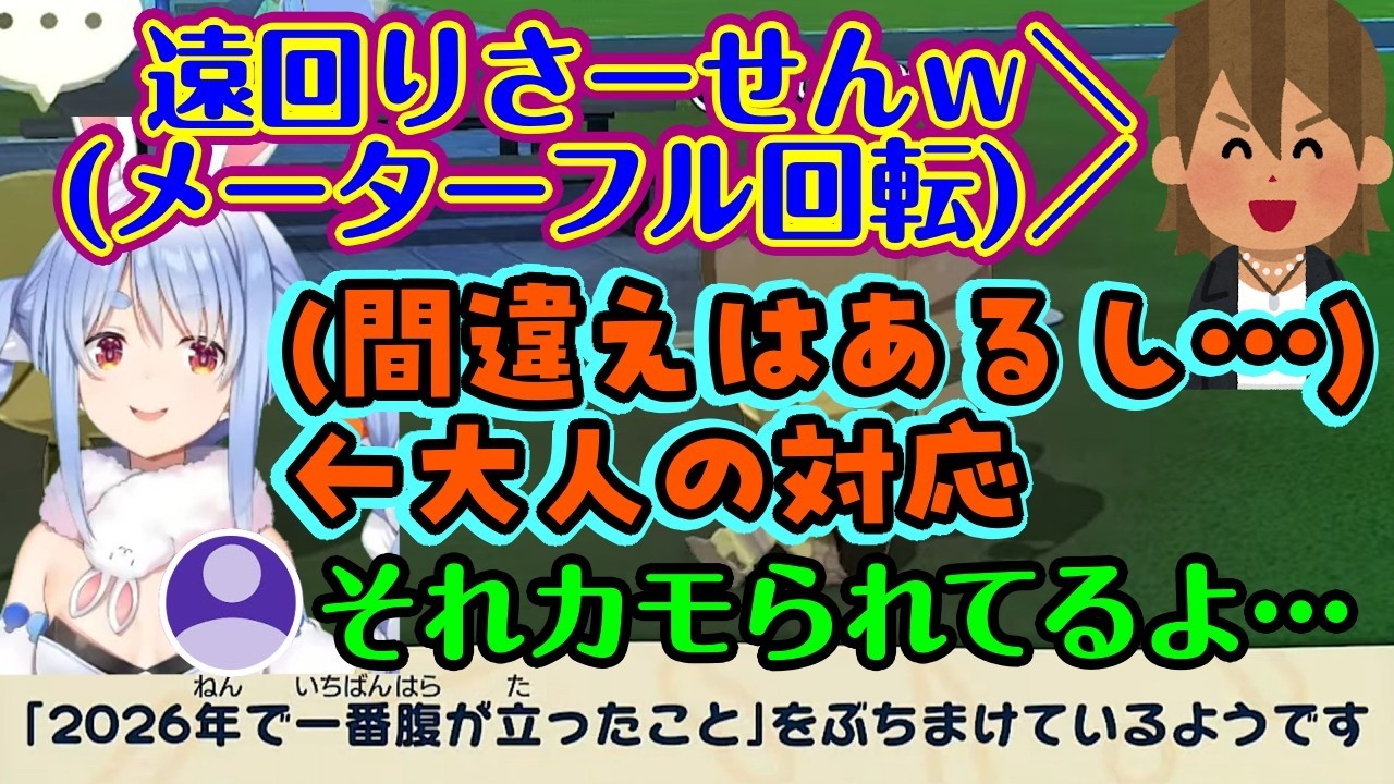 【兎田ぺこら】がタクシーのチャラ兄ちゃんに遠回りをされ、余計な料金を請求されるも「ミスはあるから」と大人の対応をしたが、多分カモられていた2026年早々のぺこらブチギレ案件【ホロライブ/切り抜き】