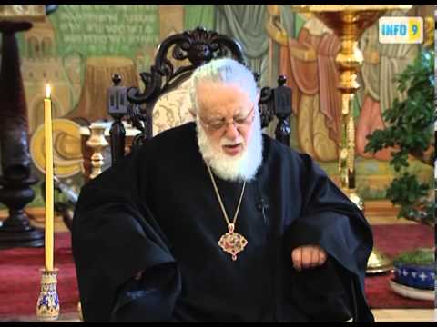 ილია მეორე