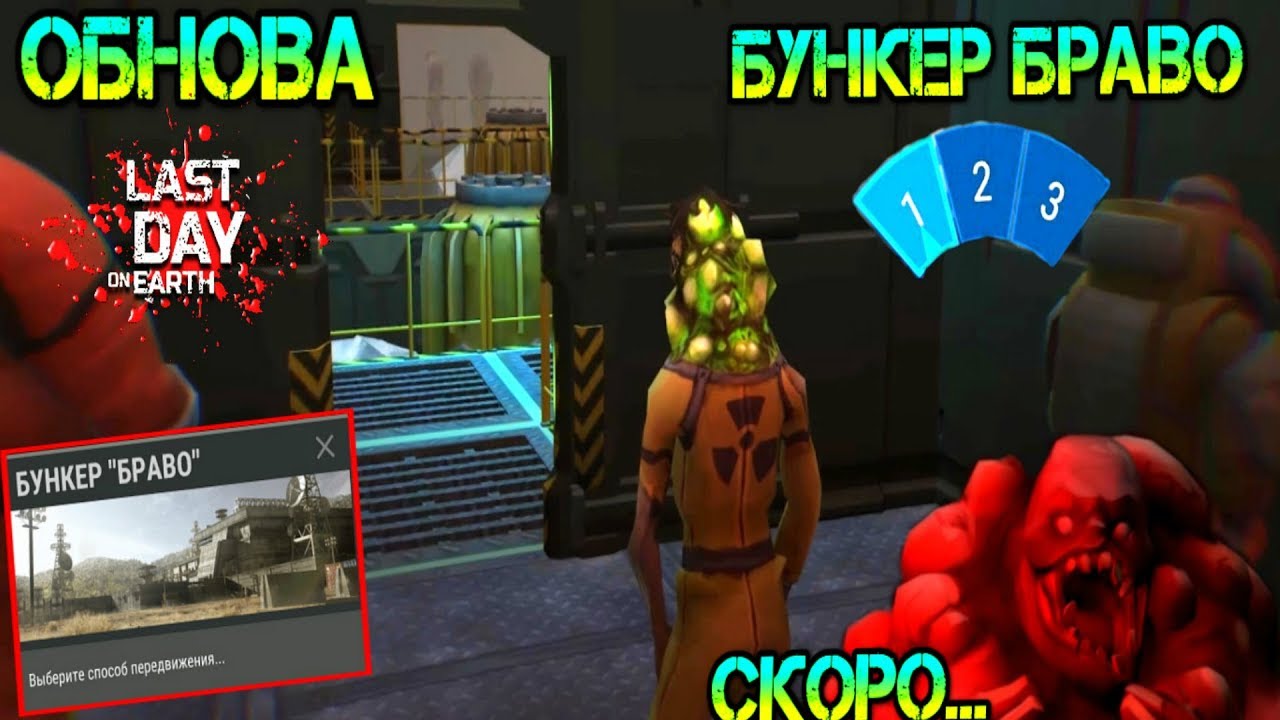 Бункер браво генератор