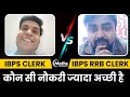 IBPS CLERK vs IBPS RRB CLERK 2022         Maths By Arun Sir