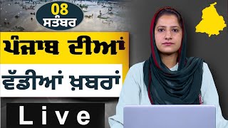 Download Lagu Big News of Punjab । ਸਵੇਰ ਦੀਆਂ ਵੱਡੀਆਂ ਖ਼ਬਰਾਂ । Punjabi News Bulletin । 08 Sept. 2025 । THE KHALAS TV MP3 Download Lagu Big News of Punjab । ਸਵੇਰ ਦੀਆਂ ਵੱਡੀਆਂ ਖ਼ਬਰਾਂ । Punjabi News Bulletin । 08 Sept. 2025 । THE KHALAS TV MP3