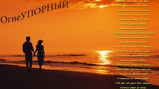 «Огнеупорный» - Христианская пьеса