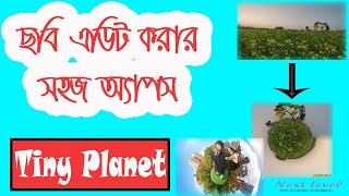 Tiny Planet - Globe Photo Maker | ছবি এডিট করার সহজ অ্যাপস screenshot 3