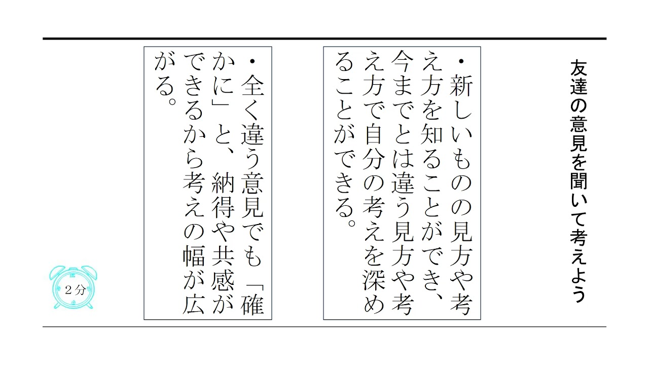 いばスタ小学校 ６年国語 東京書籍