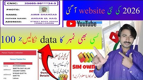 Kisi bhi number ka data Nikalain 1 min main||SIM Details check|| How to check SIM Details 