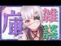 【庫雜談】前幾天喝酒結果砸壞玻璃門？！皮拉提斯課初體驗！ #台灣Vtuber #庫洛姆