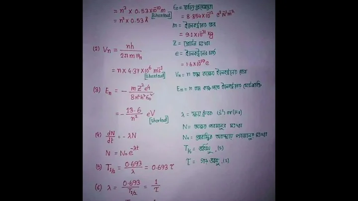 HSC Physics 2nd Paper, পদার্থবিজ্ঞান ২য় পত্র অধ্যায় ৯ পরমাণু ।