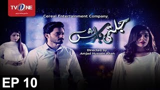 Jalti Barish Episode 10 Tv One Drama 28Th July 2017