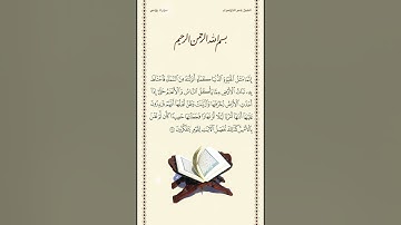 الشيخ ياسر الدوسري سورة يونس الآية ٢٤ صلاة التراويح ليلة ١٤ رمضان ١٤٤٢هـ