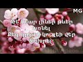 Art Avetisyan   Siraharvel Em-lyrics