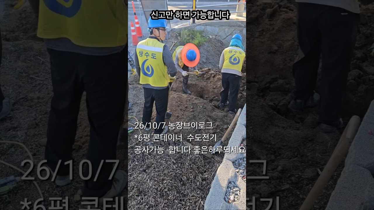 #가람공인tv #일상브이로그 #부산강서구부동산 #6평농막 #농장생활