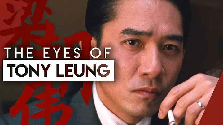 How Tony Leung Acts With His Eyes | Video Essay - DayDayNews