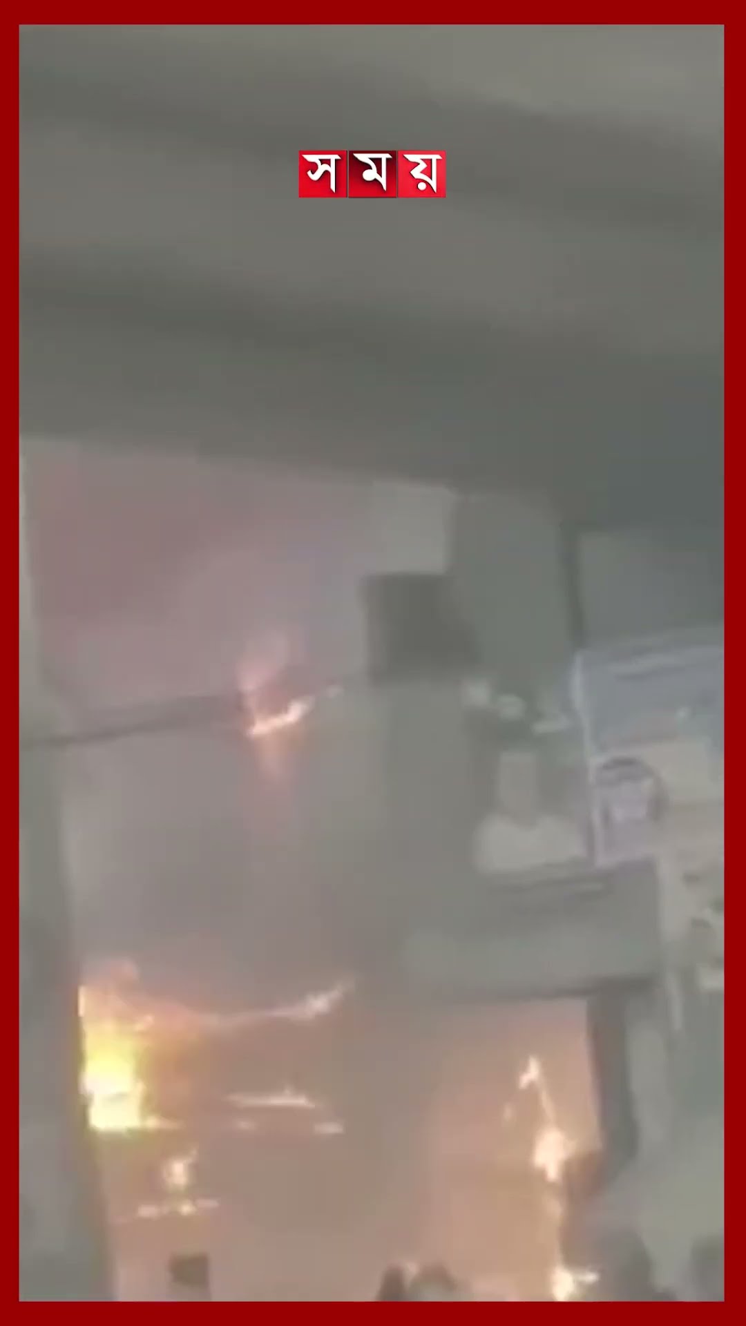 গাজীপুর চৌরাস্তায় গ্যাসের দোকানে আগুন #fire #gazipurincident #gazipurfire #somoytv #shorts
