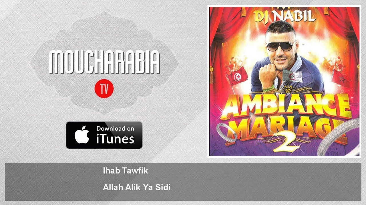 Ihab Tawfik - Allah Alik Ya Sidi Ihab Tawfik - Allah Alik Ya Sidi