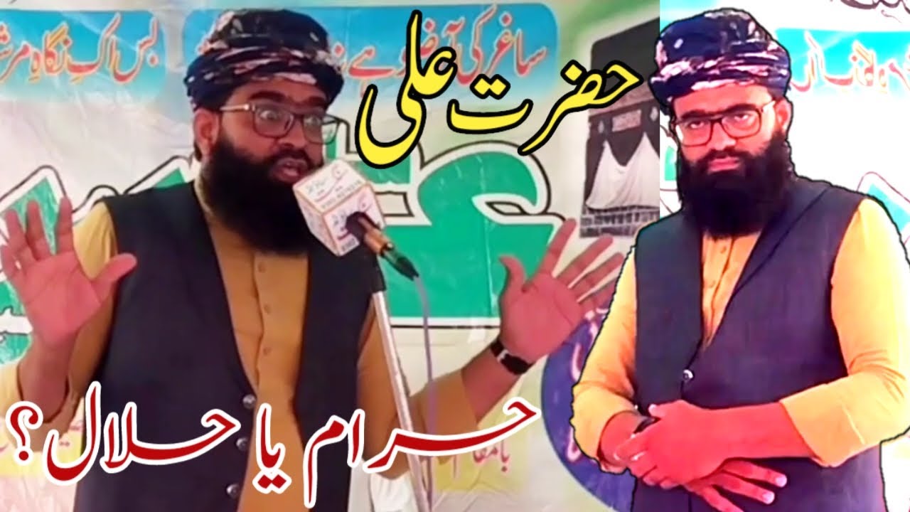 Hazrat Ali Se Sawal Jawab | Saraiki Bayan | Peer Syed Ahmad Raza Shah Bukhari@Hafiz Uzair Attari