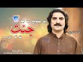 Yao Khkoley Ba Hum | Sadiq Afridi | Cd Land Production