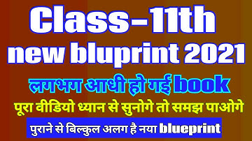 Class 11th new blueprint 2021 || 11th class new blueprint 2021 release